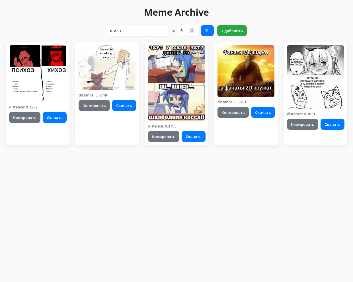 meme archive