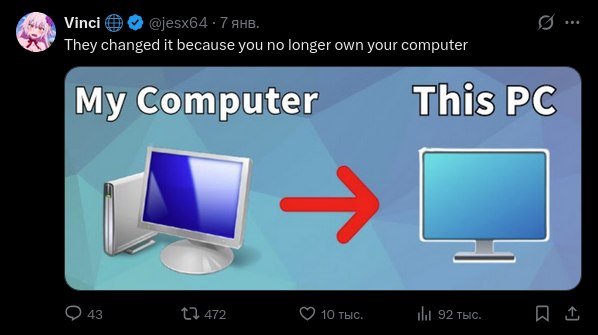 Ваш компьютер теперь не ваш